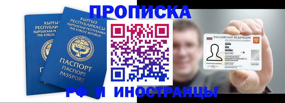 регистрация в Петров Вале