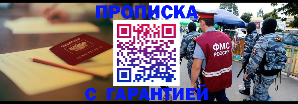 прописка для кредита в Петров Вале