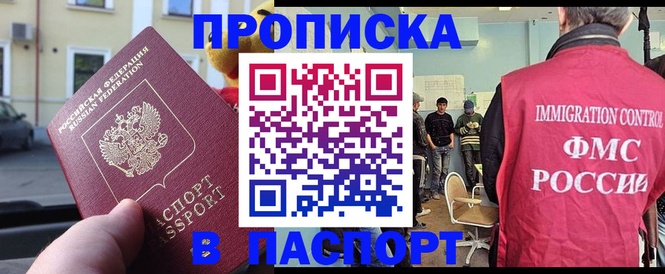временная регистрация поиск в Петров Вале