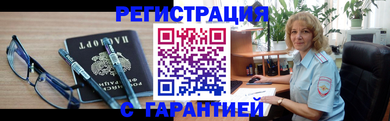 прописка штамп в Петров Вале