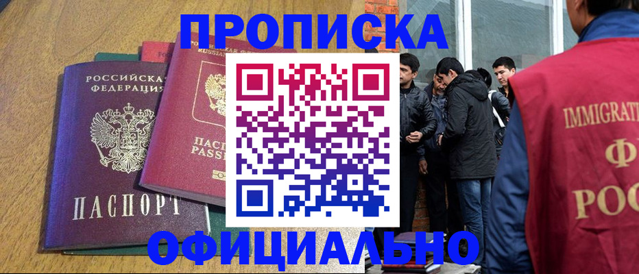где прописаться в Петров Вале
