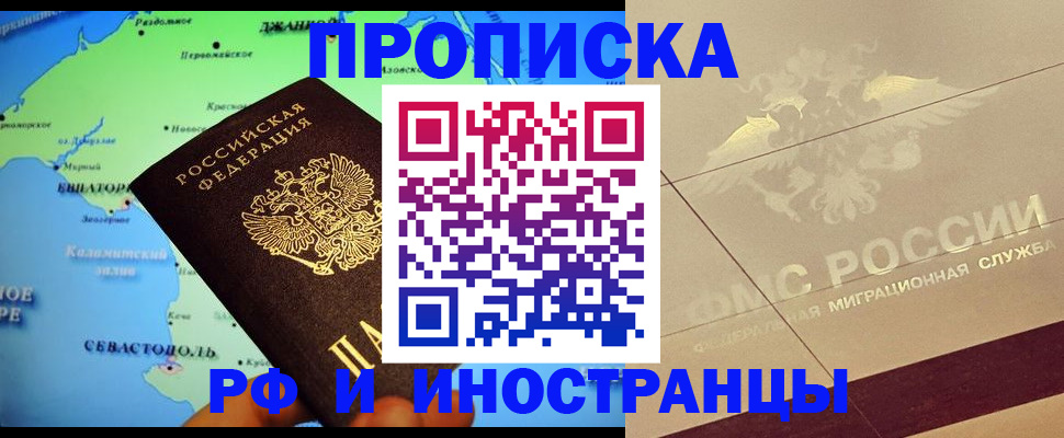 прописка в квартире в Петров Вале