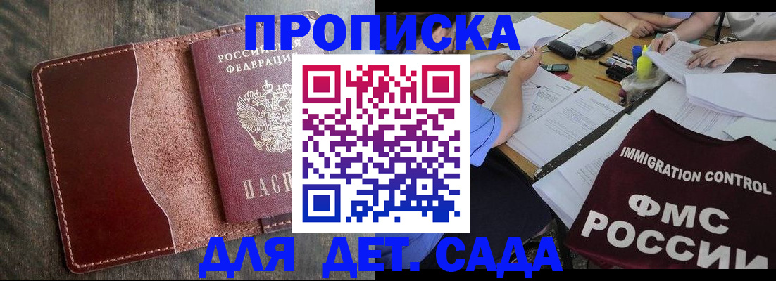 временная регистрация надежно в Петров Вале