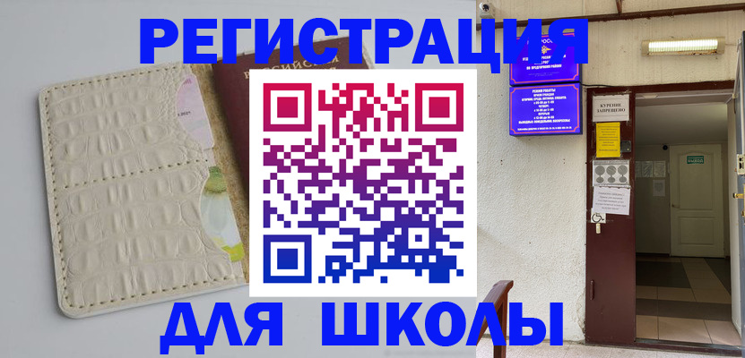 прописка штамп в Петров Вале