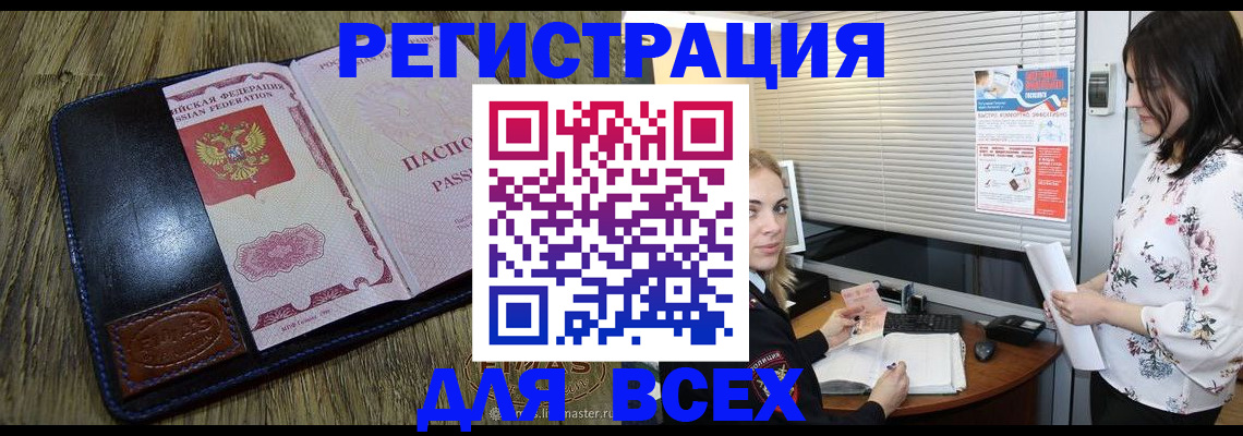 временная регистрация в Петров Вале
