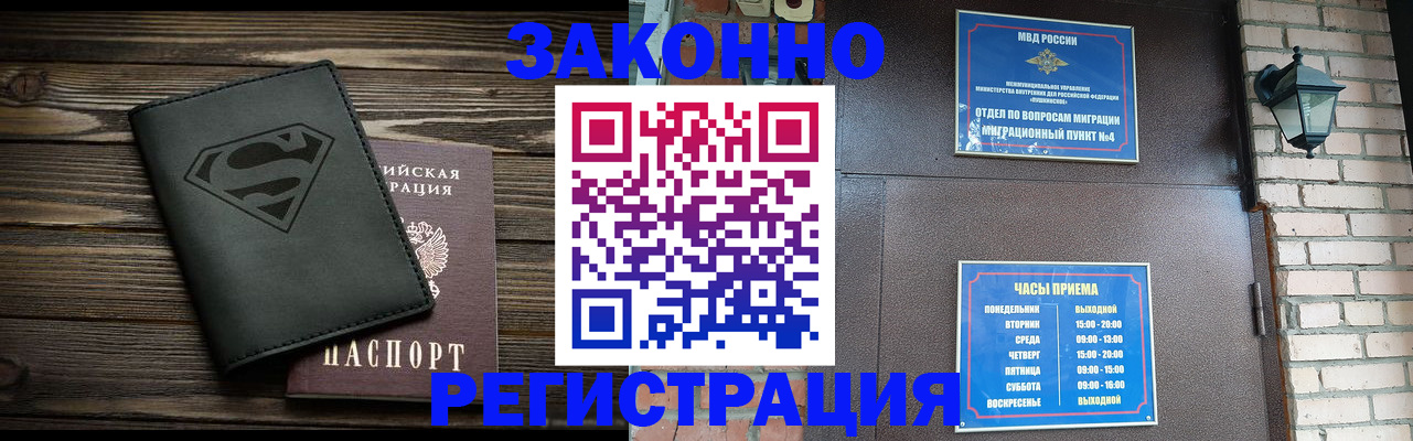прописка законно в Петров Вале