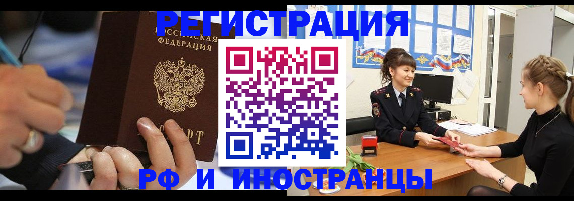 временная регистрация госуслуги в Петров Вале