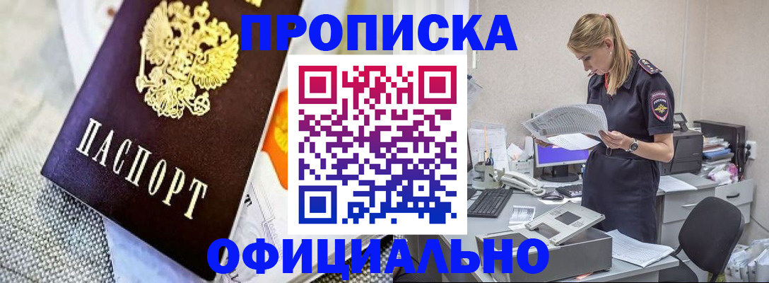 временная регистрация гарантия в Петров Вале