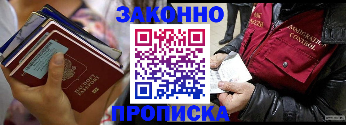 временная регистрация для всех в Петров Вале
